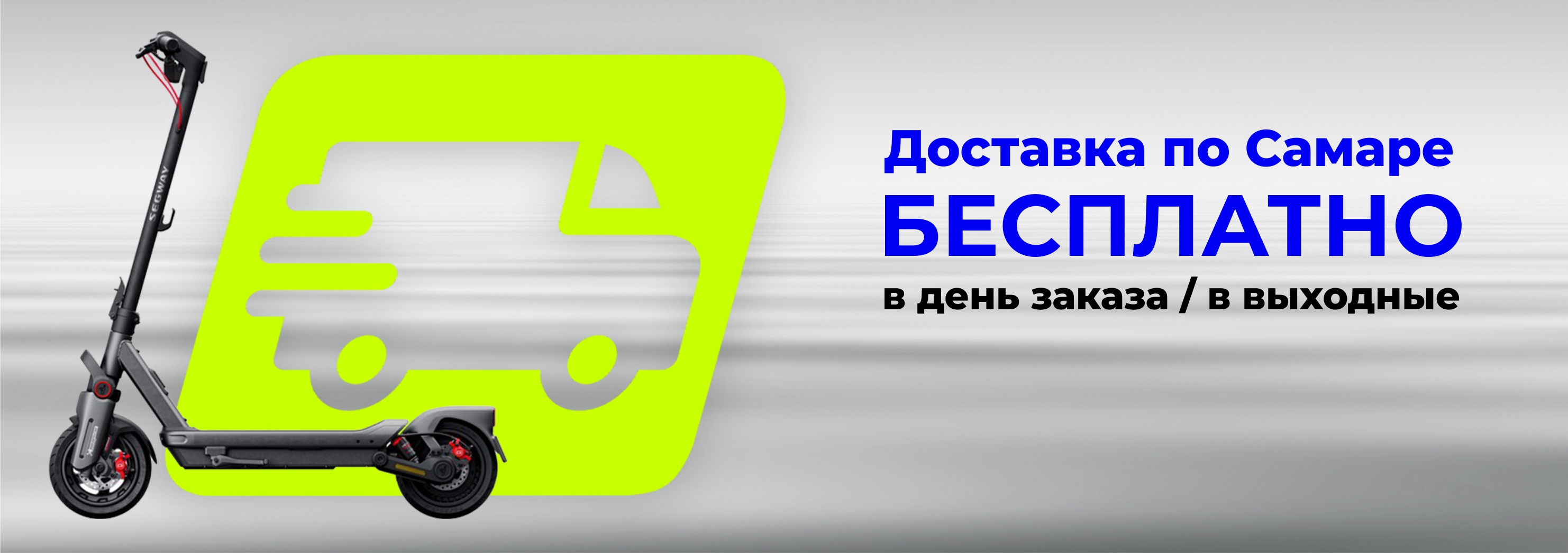Доставка