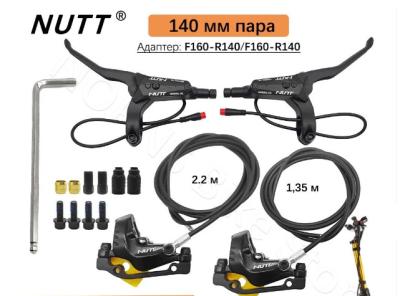 Комплект гидравлических тормозов Nutt Y-5 140мм пара Kugoo G2 Pro/M4 Pro/M5 Pro купить в Нижнем Новгороде