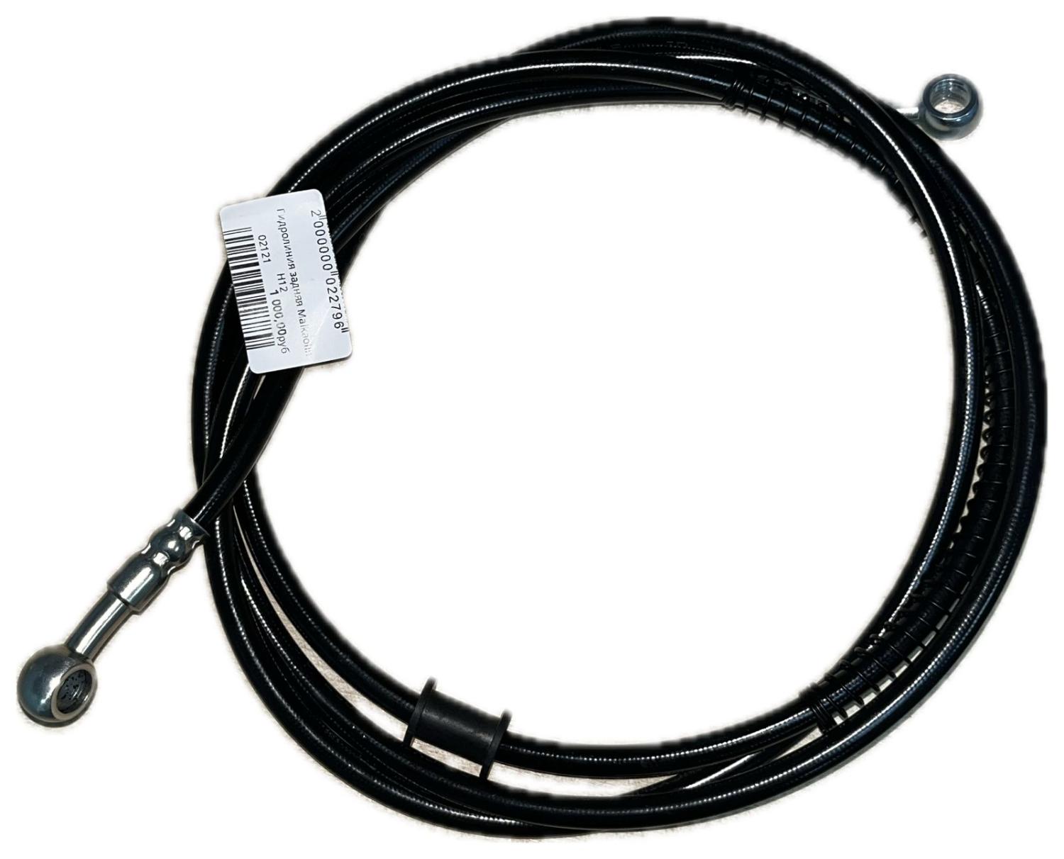Гидролиния задняя Maikaolin H12/H10/V3 Pro Plus купить в Нижнем Новгороде